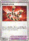 Image for Defiance Band (Mirror Holofoil) - Pokemon Japan