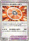 Image for Technical Machine: Crisis Punch (Mirror Holofoil) - Pokemon Japan
