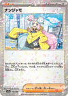 Image for Iono - 174/190 (Mirror Holofoil) - Pokemon Japan