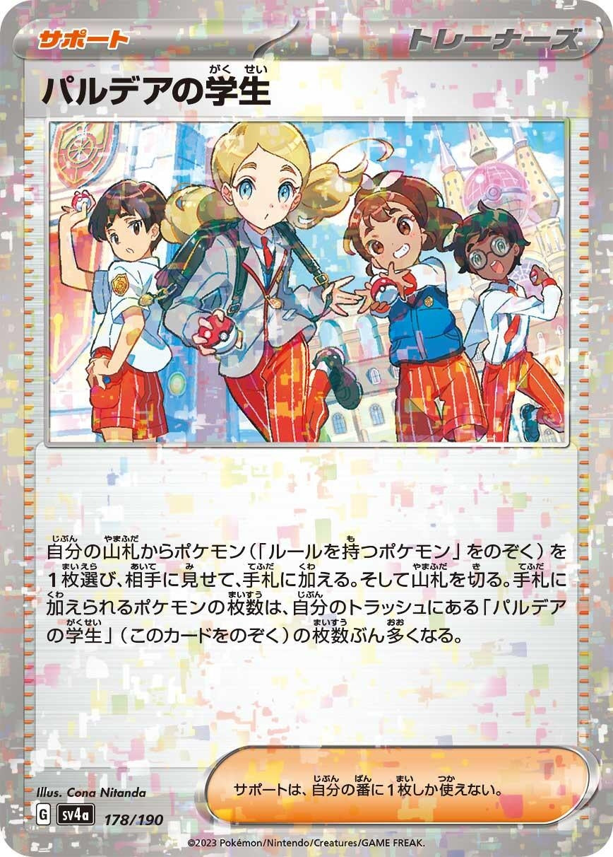 Image for Paldean Student - 178/190 (Mirror Holofoil) - Pokemon Japan