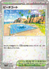 Image for Beach Court (Mirror Holofoil) - Pokemon Japan
