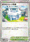 Image for Pokemon League Headquarters (Mirror Holofoil) - Pokemon Japan