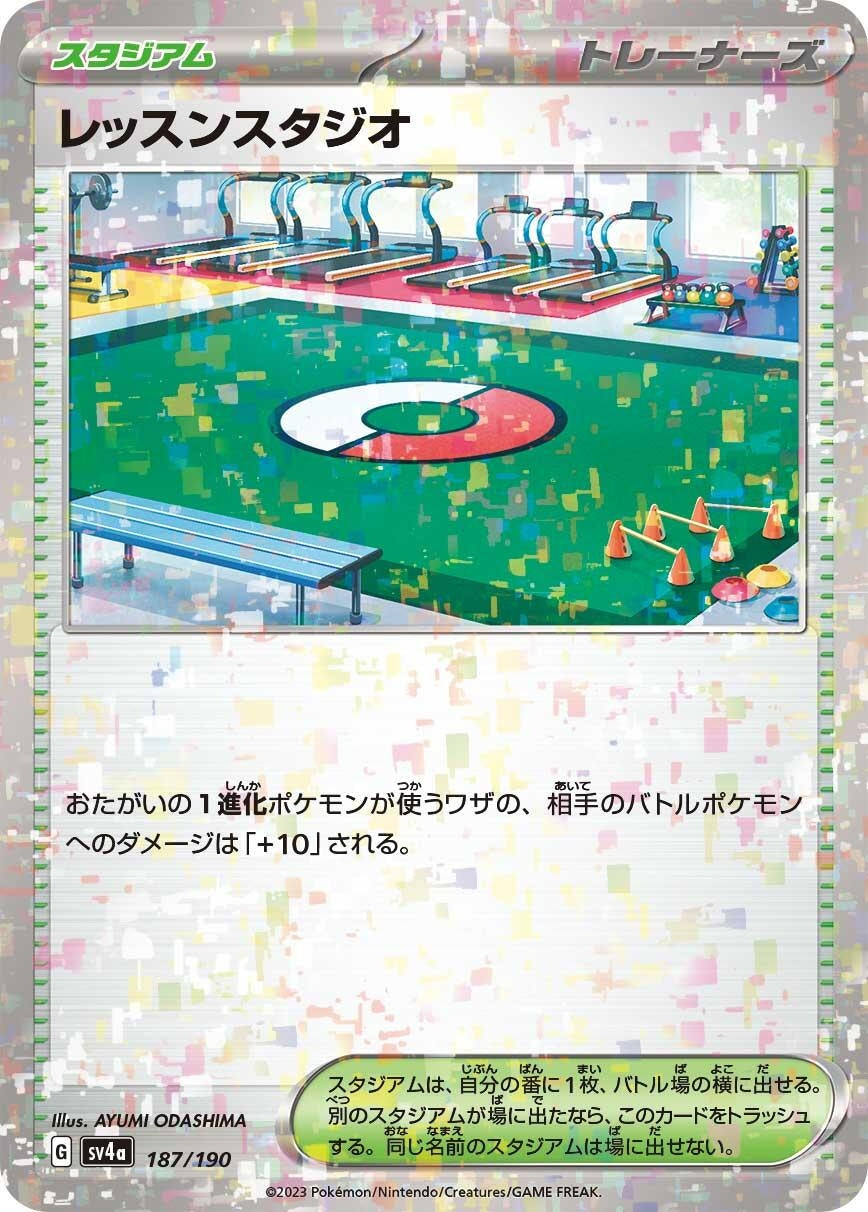 Image for Practice Studio (Mirror Holofoil) - Pokemon Japan