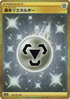 Image for Metal Energy (S7D: Skyscraping Perfection) (090/067) - Pokemon Japan