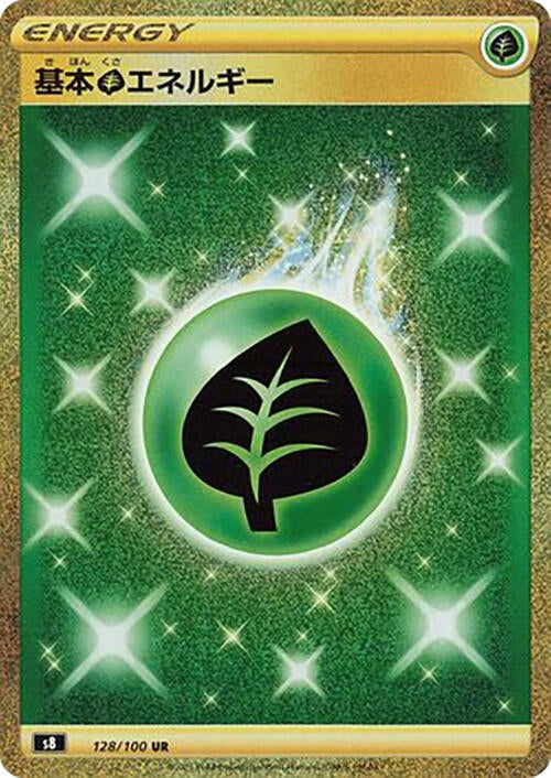 Image for Grass Energy (S8: Fusion Arts) (128/100) - Pokemon Japan
