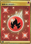 Image for Fire Energy (S8: Fusion Arts) (129/100) - Pokemon Japan