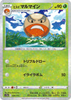Image for Hisuian Electrode (Mirror Holofoil) - Pokemon Japan
