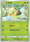 Image for Turtwig - 006/172 (Mirror Holofoil) - Pokemon Japan