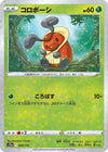 Image for Kricketot (Mirror Holofoil) - Pokemon Japan