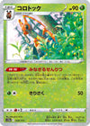 Image for Kricketune - 010/172 (Mirror Holofoil) - Pokemon Japan