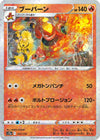 Image for Magmortar - 017/172 (Mirror Holofoil) - Pokemon Japan