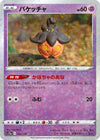 Image for Pumpkaboo (Mirror Holofoil) - Pokemon Japan