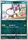 Image for Purrloin (Mirror Holofoil) - Pokemon Japan