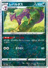 Image for Liepard (Mirror Holofoil) - Pokemon Japan