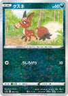 Image for Nickit (Mirror Holofoil) - Pokemon Japan
