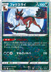 Image for Thievul - 093/172 (Mirror Holofoil) - Pokemon Japan