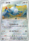 Image for Magnemite (Mirror Holofoil) - Pokemon Japan