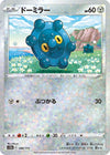 Image for Bronzor (Mirror Holofoil) - Pokemon Japan