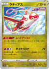Image for Latias - 105/172 (Mirror Holofoil) - Pokemon Japan