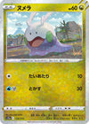 Image for Goomy (Mirror Holofoil) - Pokemon Japan