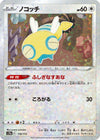 Image for Dunsparce - 118/172 (Mirror Holofoil) - Pokemon Japan