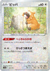 Image for Bidoof - 121/172 (Mirror Holofoil) - Pokemon Japan