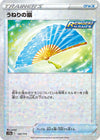 Image for Fan of Waves (Mirror Holofoil) - Pokemon Japan