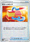 Image for Damage Pump (Mirror Holofoil) - Pokemon Japan