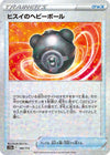 Image for Hisuian Heavy Ball (Mirror Holofoil) - Pokemon Japan