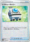 Image for Rescue Carrier (Mirror Holofoil) - Pokemon Japan