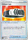 Image for Choice Belt (Mirror Holofoil) - Pokemon Japan