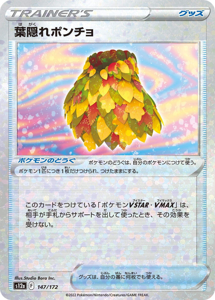 Image for Leafy Camo Poncho (Mirror Holofoil) - Pokemon Japan