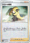 Image for Cynthia's Ambition - 153/172 (Mirror Holofoil) - Pokemon Japan