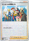 Image for Friends in Sinnoh - 154/172 (Mirror Holofoil) - Pokemon Japan