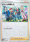 Image for Friends in Hisui - 160/172 (Mirror Holofoil) - Pokemon Japan