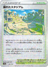 Image for Collapsed Stadium (Mirror Holofoil) - Pokemon Japan