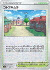 Image for Jubilife Village (Mirror Holofoil) - Pokemon Japan