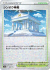 Image for Temple of Sinnoh (Mirror Holofoil) - Pokemon Japan