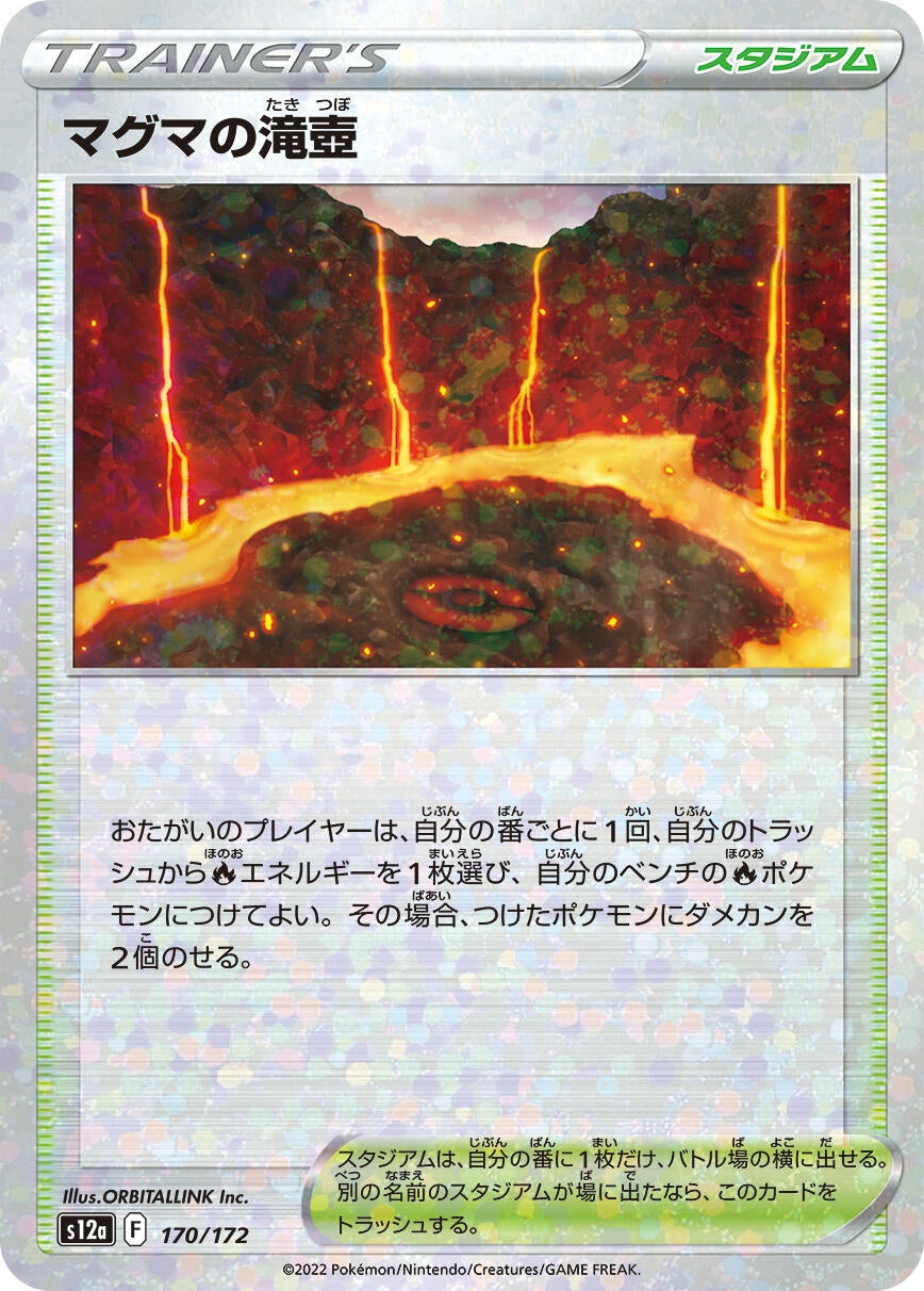 Image for Magma Basin (Mirror Holofoil) - Pokemon Japan