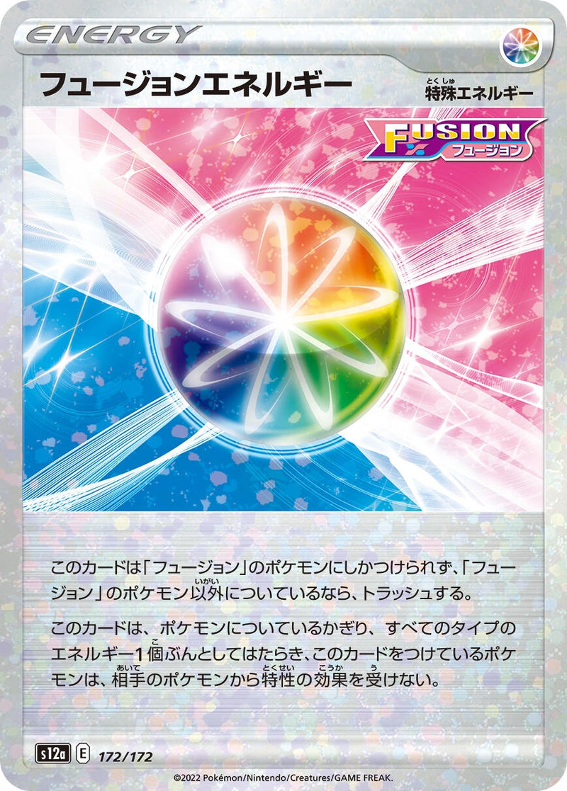 Image for Fusion Strike Energy (Mirror Holofoil) - Pokemon Japan