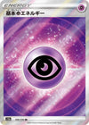 Image for Psychic Energy - Pokemon Japan