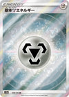 Image for Metal Energy - Pokemon Japan