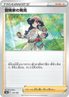 Image for Adventurer's Discovery - Pokemon Japan