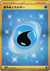 Image for Water Energy (SV2P: Snow Hazard) (099/071) - Pokemon Japan
