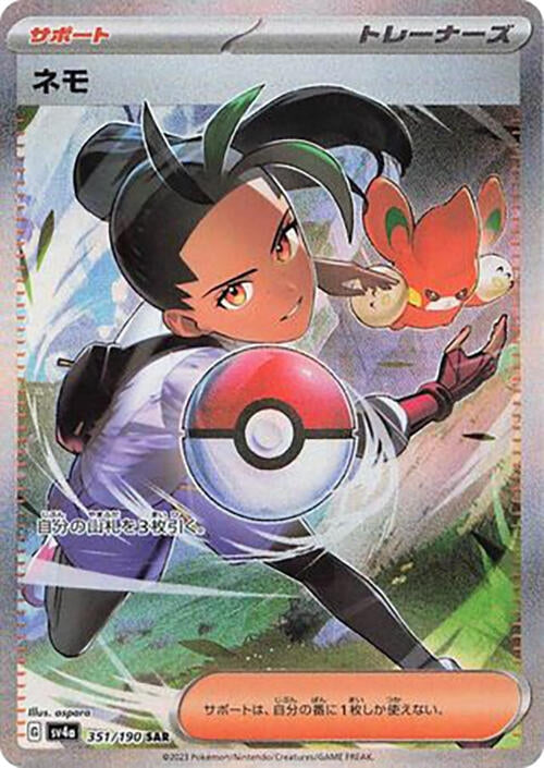 Image for Nemona (SV4a: Shiny Treasure ex) (351/190) - Pokemon Japan