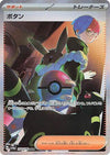 Image for Penny (SV4a: Shiny Treasure ex) (354/190) - Pokemon Japan