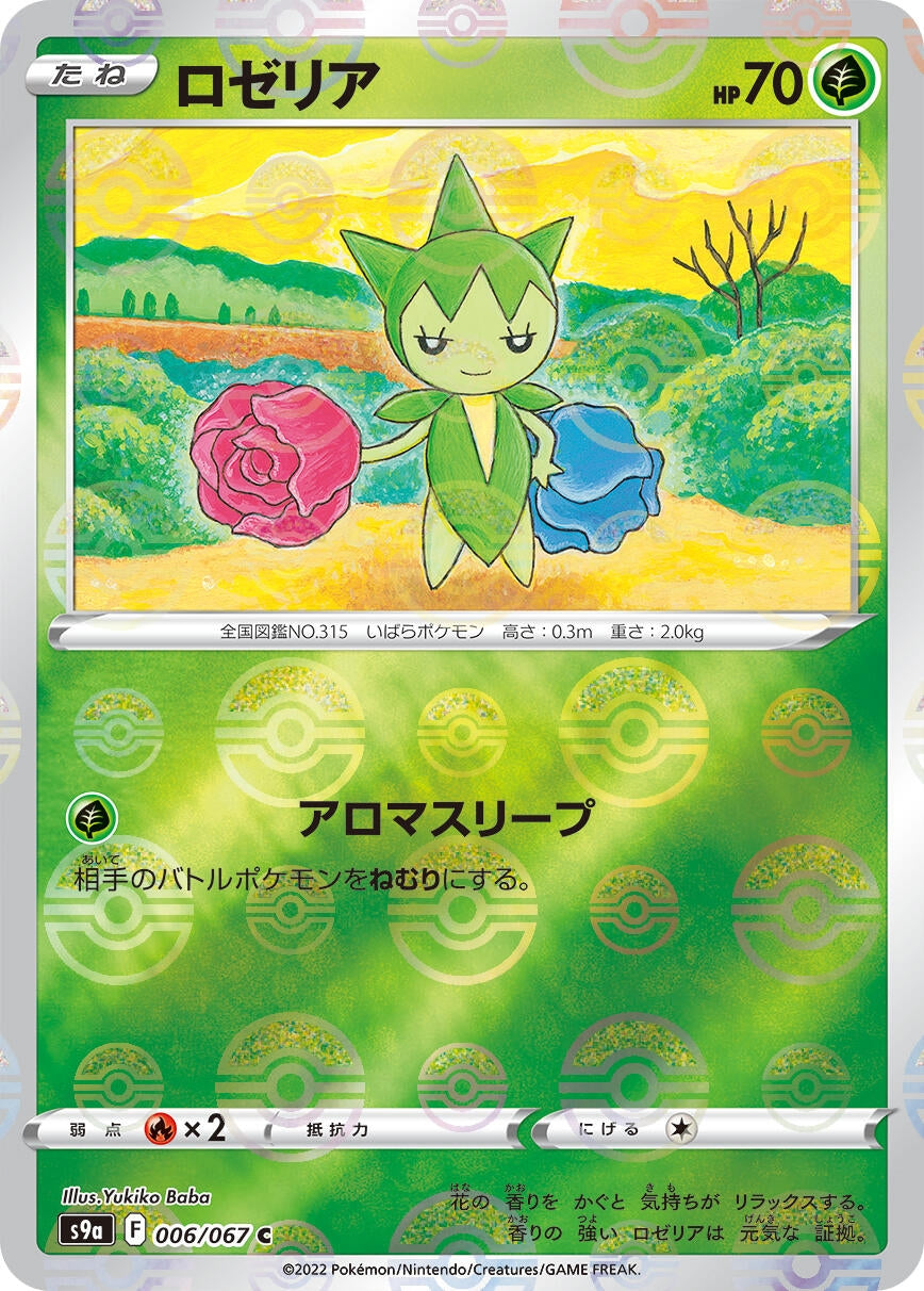 Image for Roselia (Mirror Holofoil) (S9a: Battle Region) (006/067) - Pokemon Japan