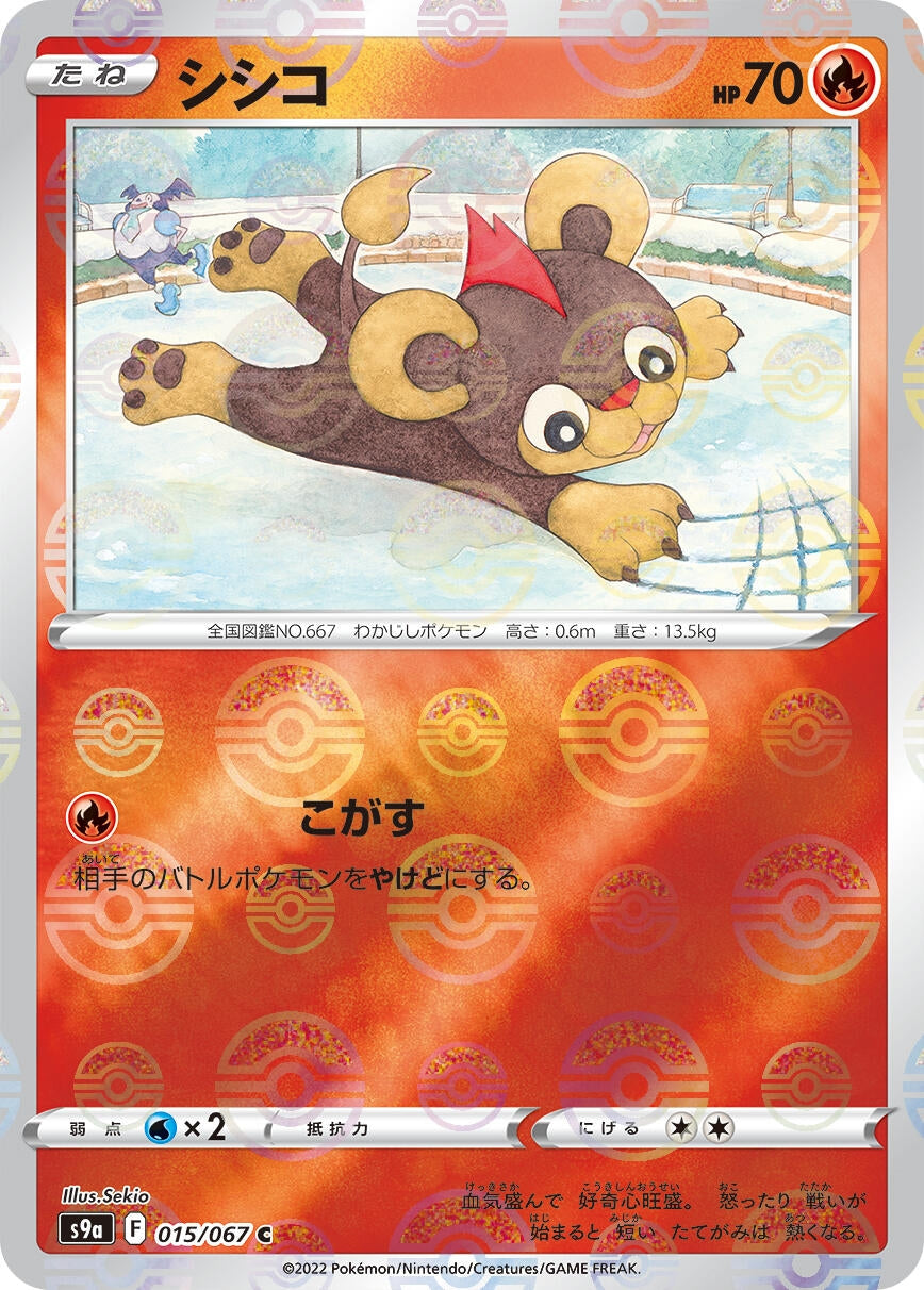 Image for Litleo (Mirror Holofoil) (S9a: Battle Region) (015/067) - Pokemon Japan