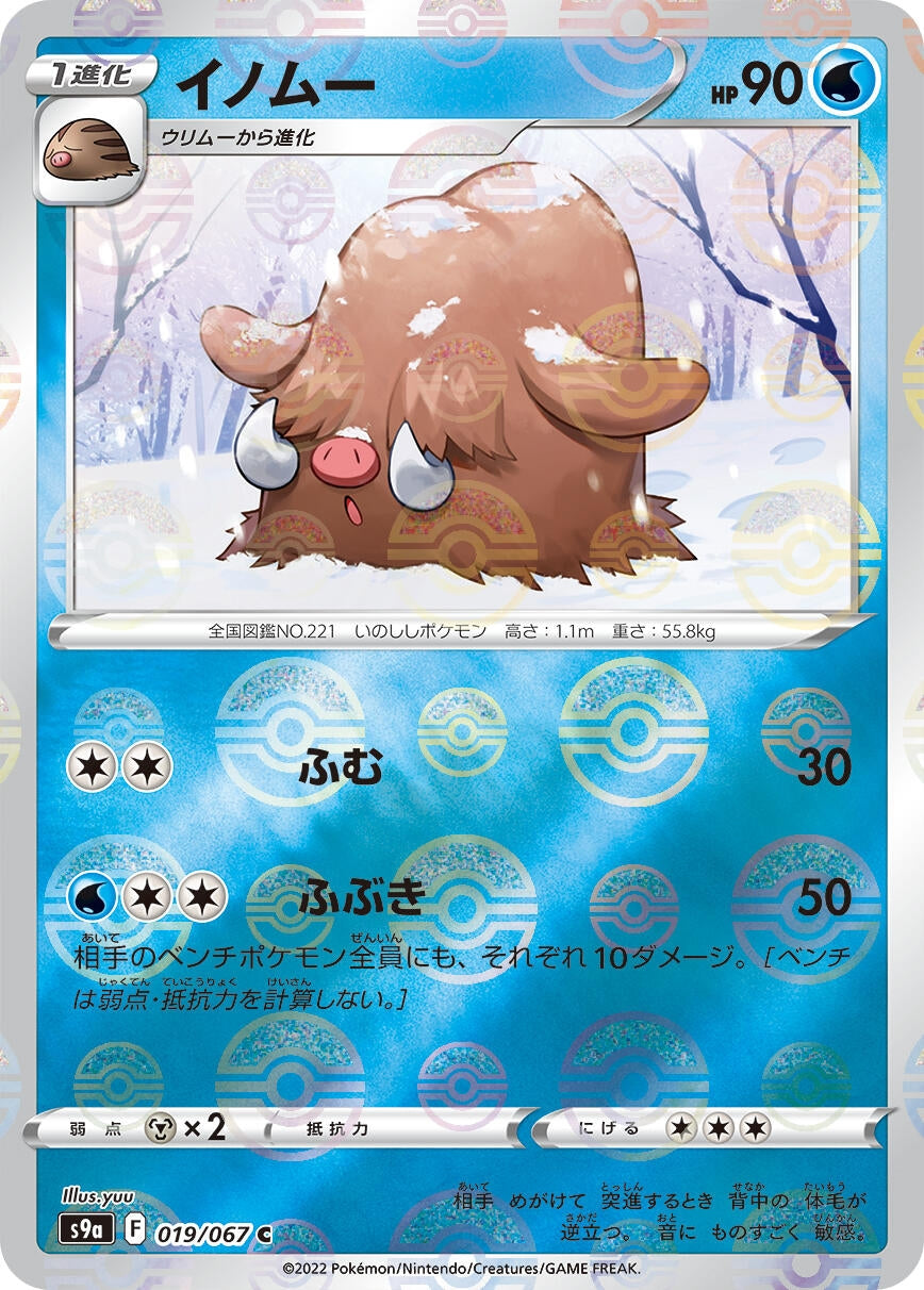 Image for Piloswine (Mirror Holofoil) (S9a: Battle Region) (019/067) - Pokemon Japan