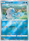 Image for Barboach (Mirror Holofoil) (S9a: Battle Region) (021/067) - Pokemon Japan